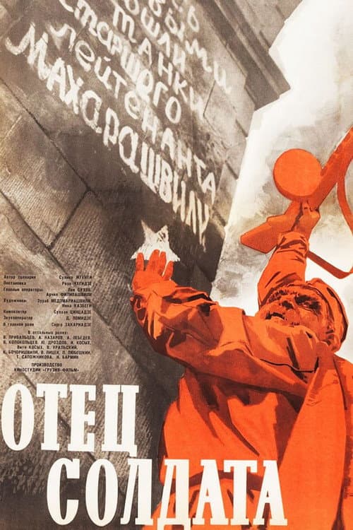 Постер 2