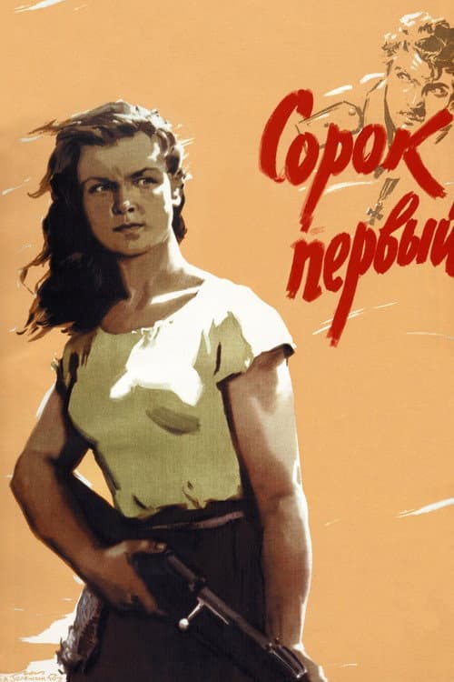 Кадр 5