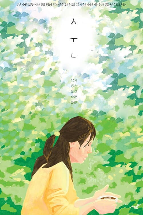 Постер: 순이