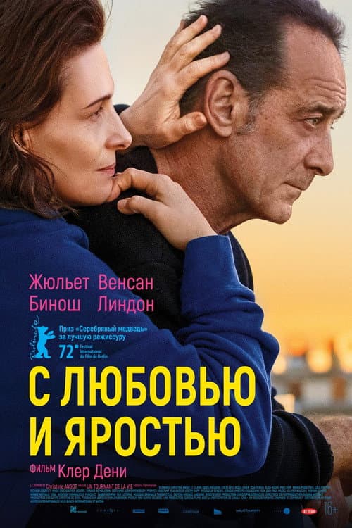 Постер 2