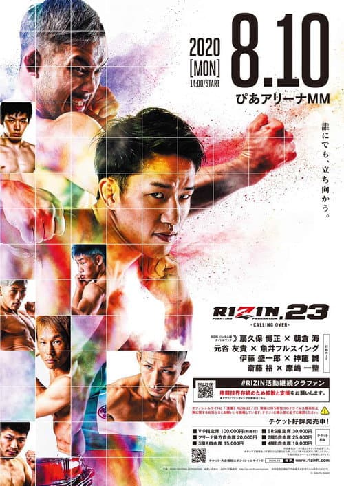 Постер: RIZIN.23