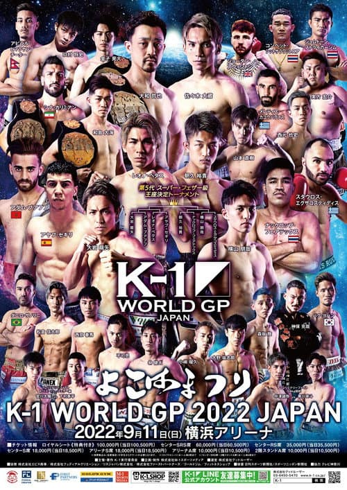 Постер: K-1 WORLD GP 2022 JAPAN ~よこはまつり~