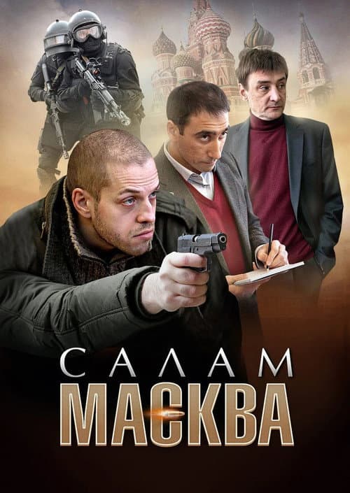 Постер 3