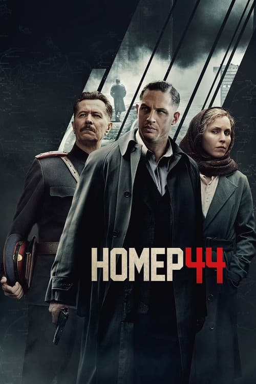 Постер 4