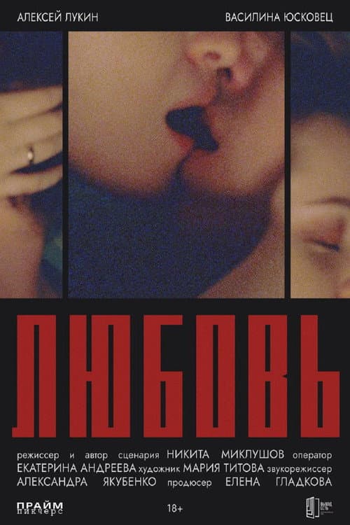 Постер 3