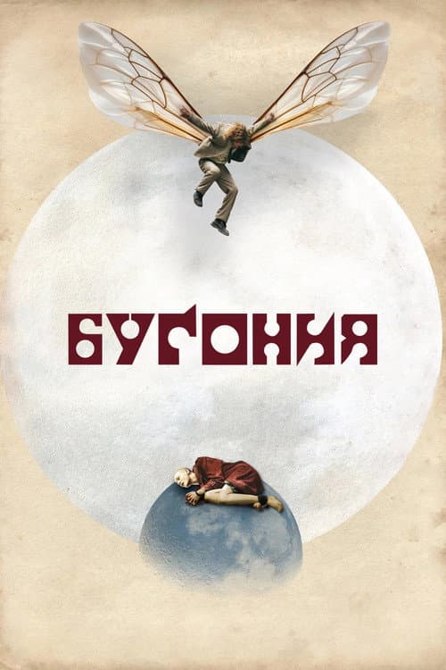 Постер 7