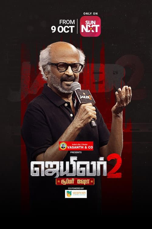 Постер: ஜெயிலர் 2 - சூப்பர் ஷோ