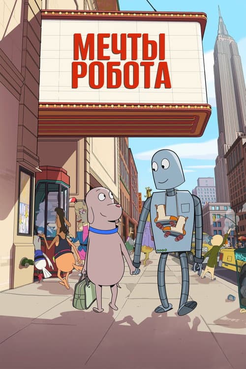 Постер 2