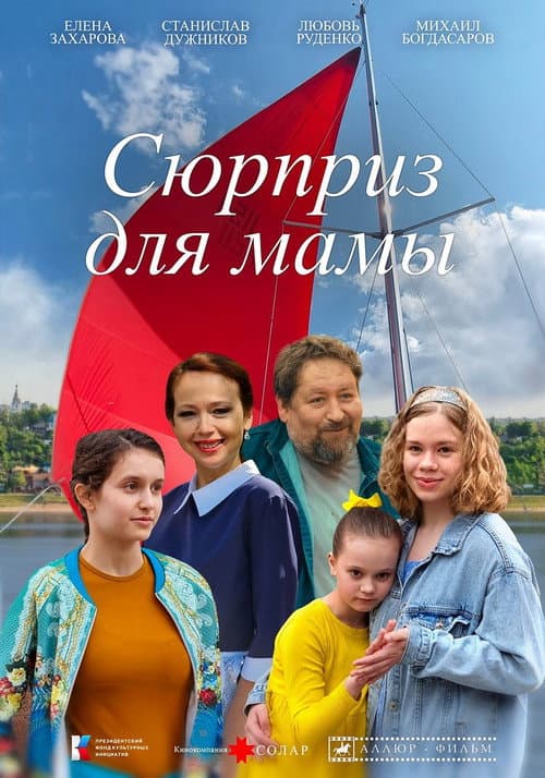 Постер 2