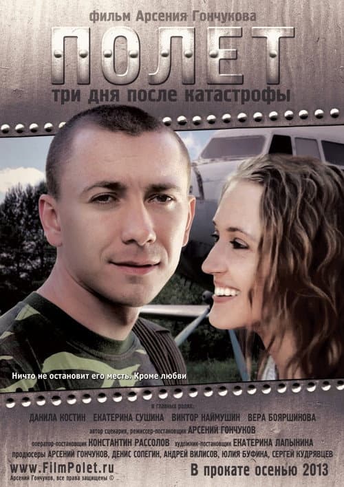 Постер 4