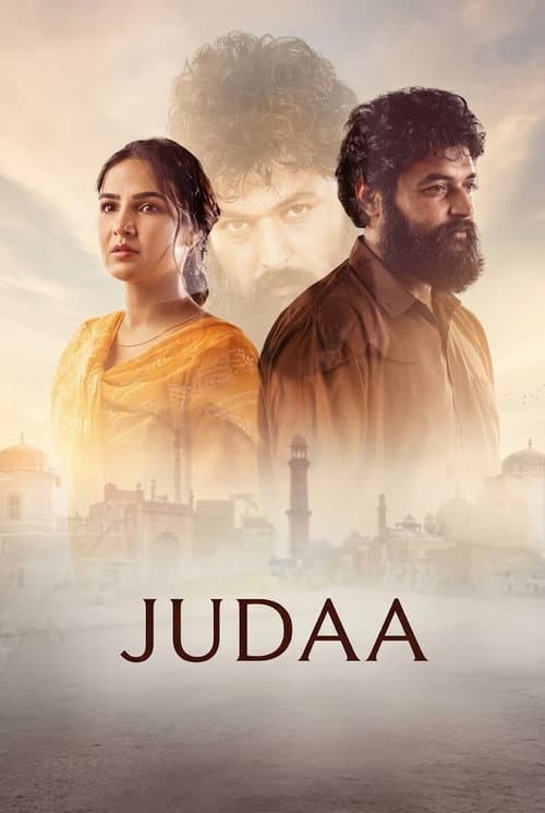 Постер: Judaa
