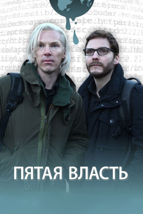 Постер 3