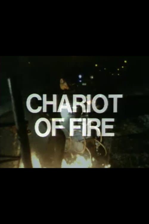 Постер: Chariot of Fire