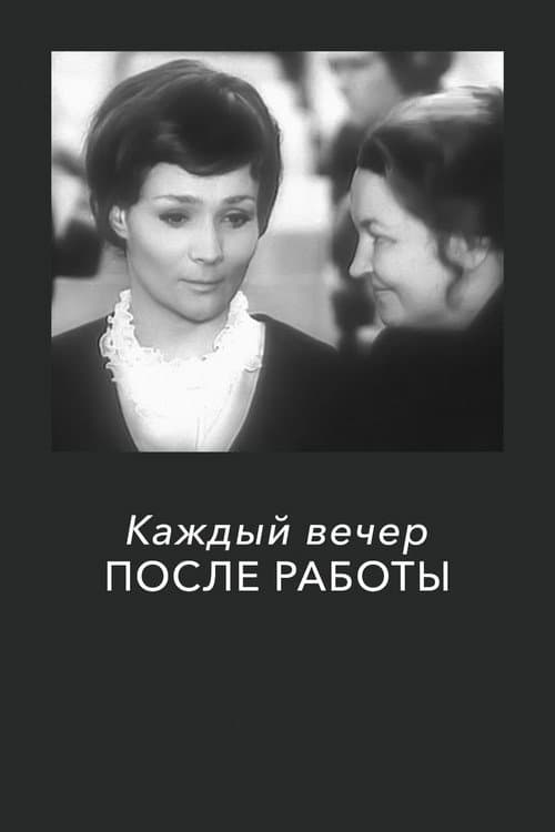 Постер 3