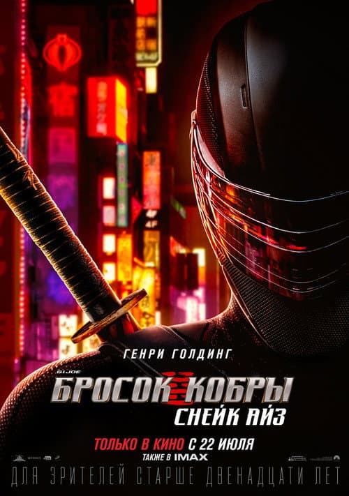 Постер 4