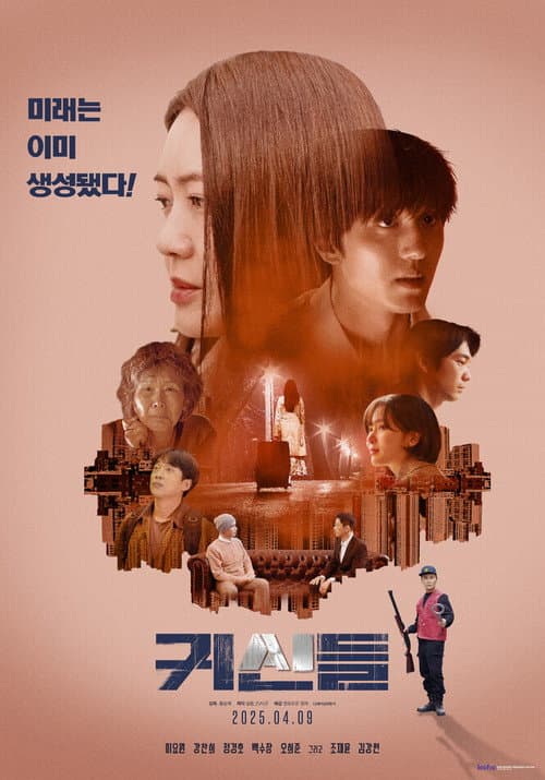 Постер: 귀신들
