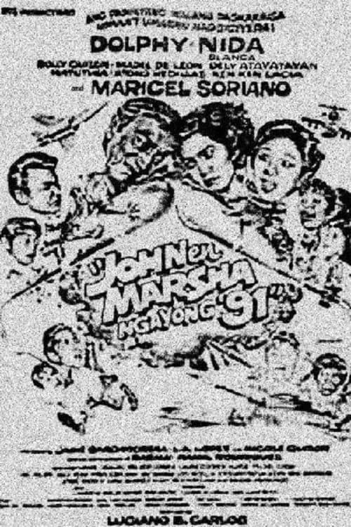 Постер: John en Marsha: Ngayong '91