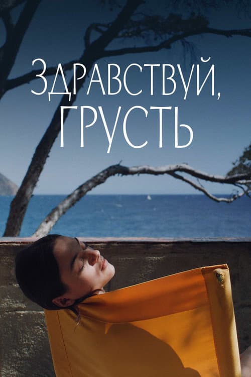 Постер 2