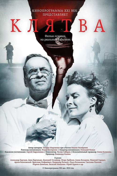Постер 2