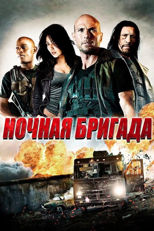Постер 2
