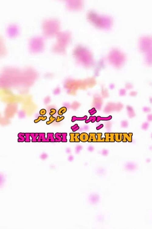 Постер: Siyaasee Koalhun