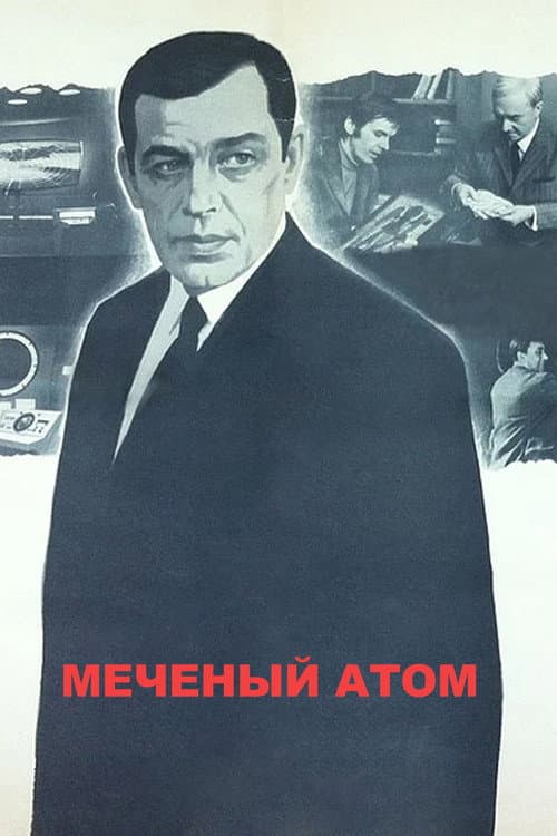 Постер 2
