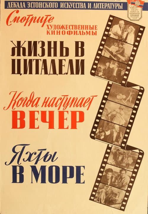 Постер 2