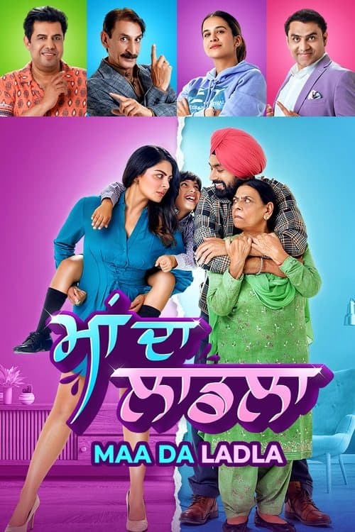 Постер: ਮਾਂ ਦਾ ਲਾਡਲਾ