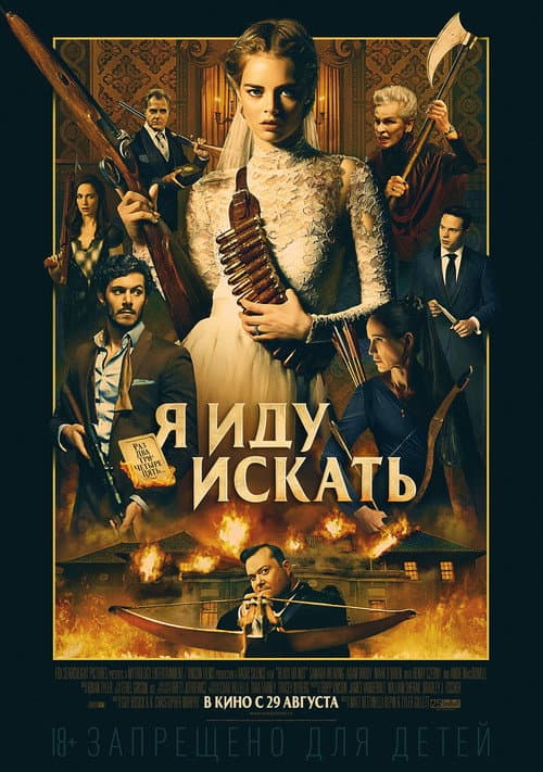 Постер 2