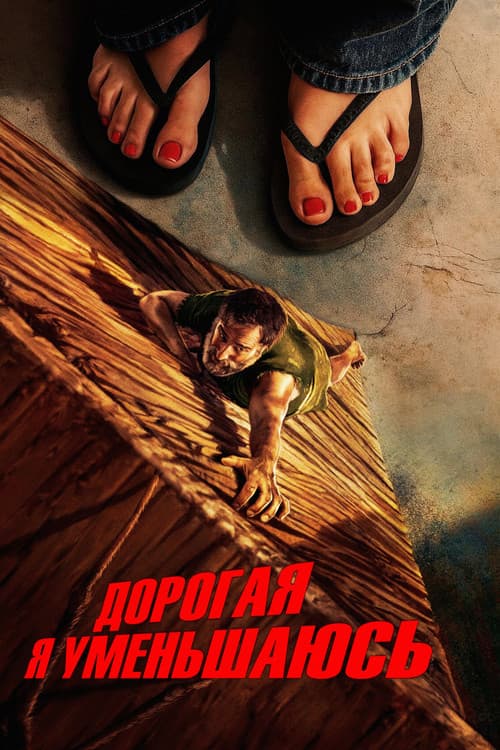 Постер 3