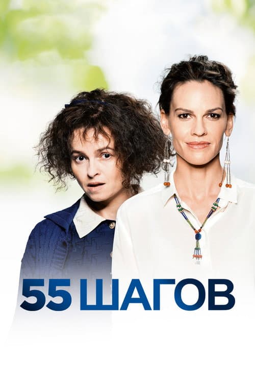 Постер 2