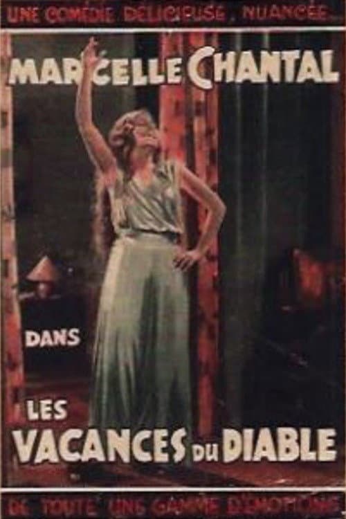 Постер: Les Vacances du diable