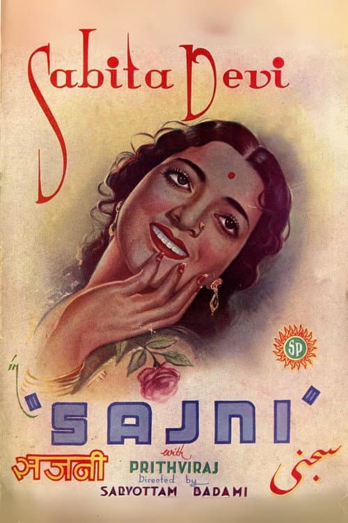 Постер: Sajni