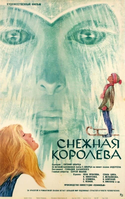 Постер 3