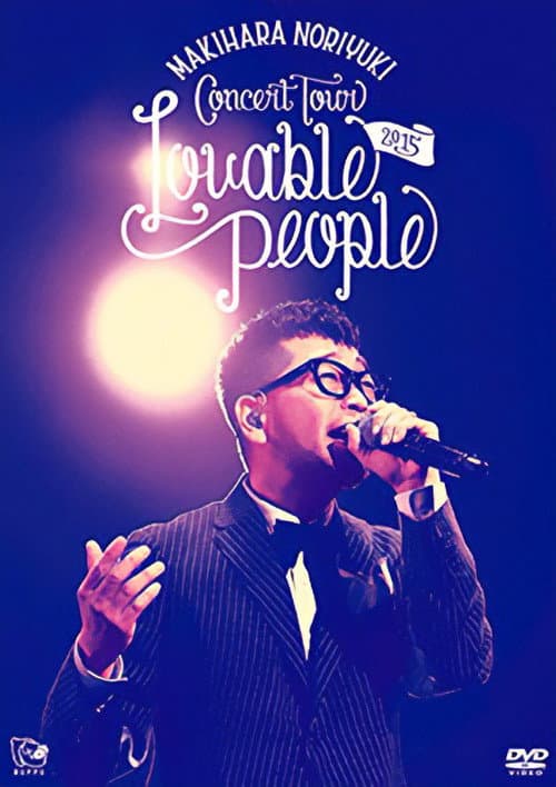 Постер: Makihara Noriyuki Concert Tour 2015 "Lovable People"