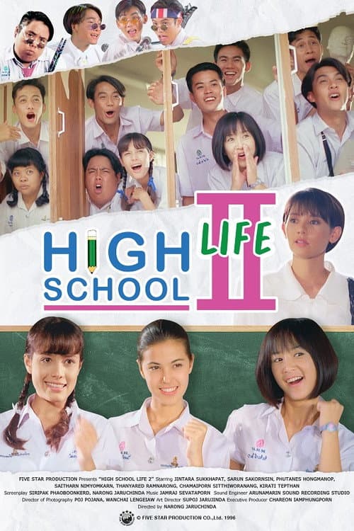 Постер: ม.6/2 ห้องครูวารี ภาค2