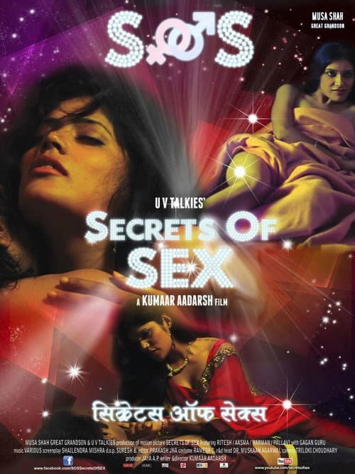 Постер: SOS: Secrets of Sex