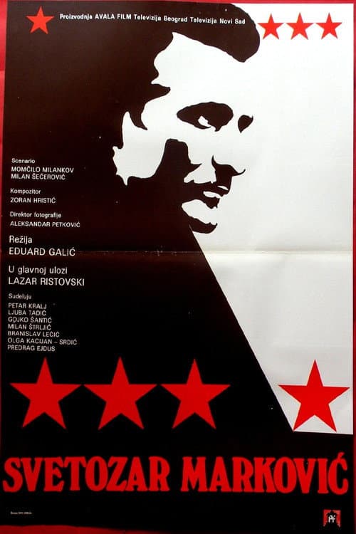 Постер: Svetozar Marković