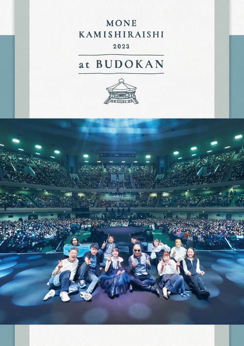 Постер: Mone Kamishiraishi 2023 at BUDOKAN