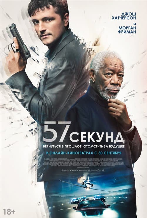 Постер 2