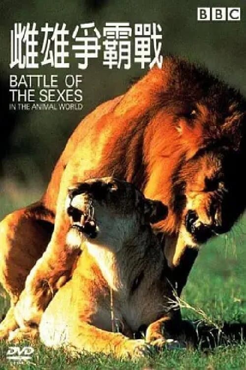 Постер: Battle of the Sexes - In the Animal World