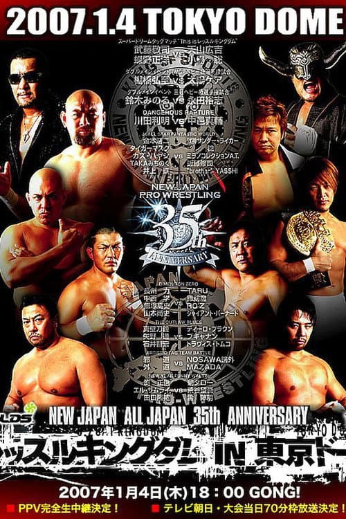 Постер: NJPW Wrestle Kingdom 1