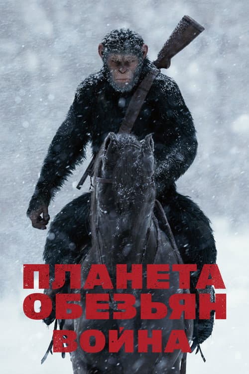 Постер 2