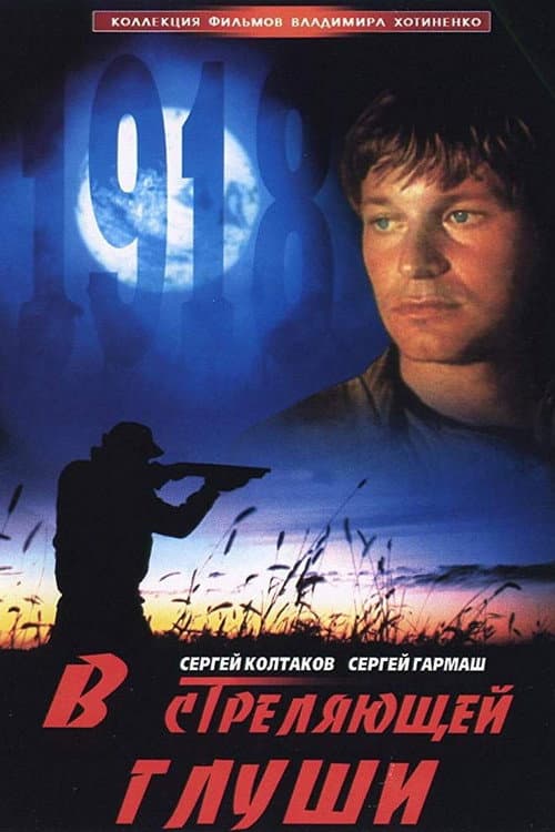 Постер 3