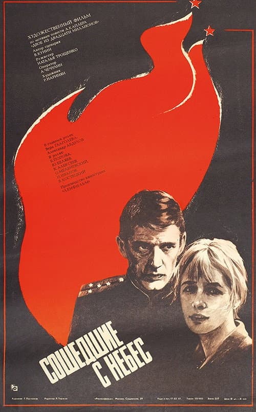 Кадр 4