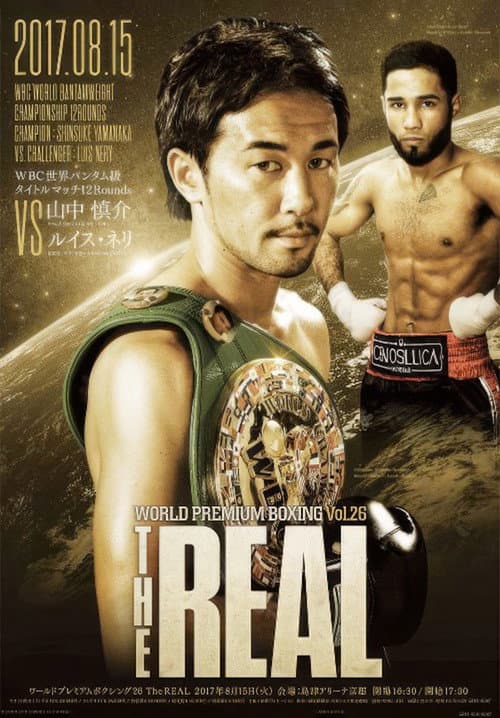 Постер: WORLD PREMIUM BOXING vol.26