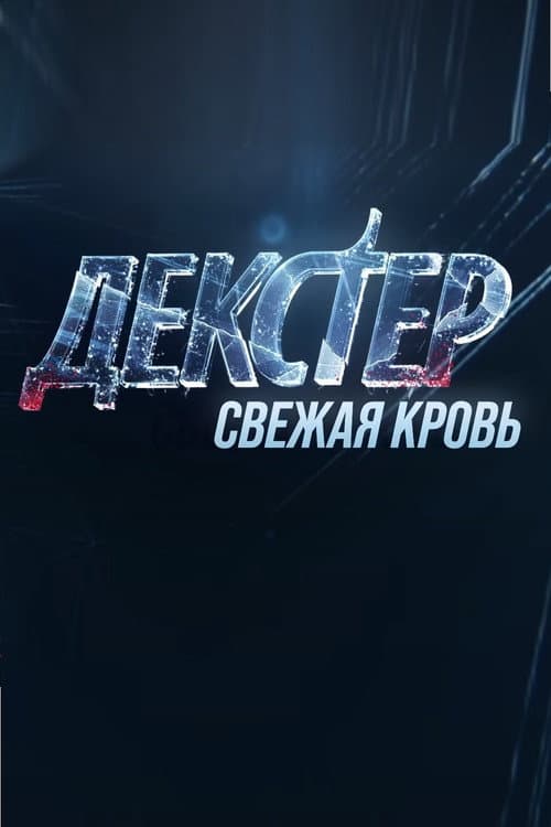 Кадр 4