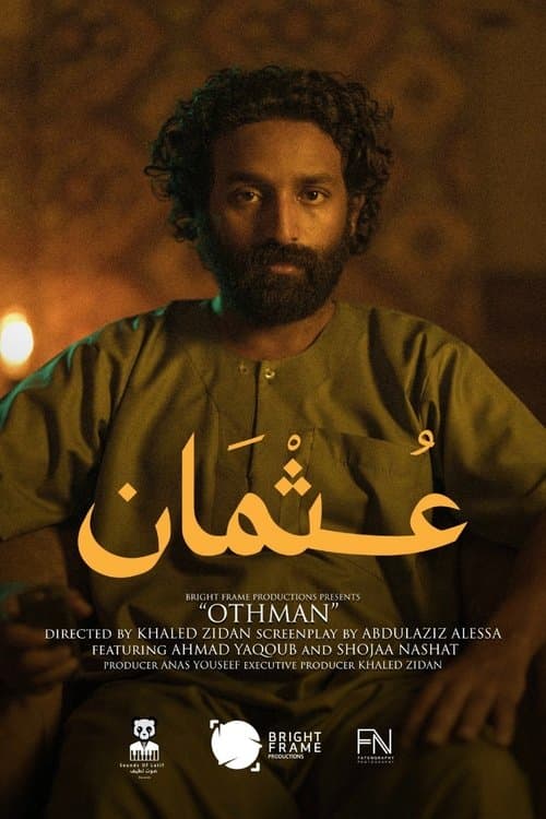 Постер: عثمان