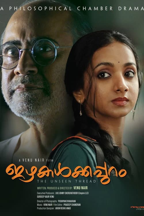 Постер: ഇഴകൾക്കപ്പുറം