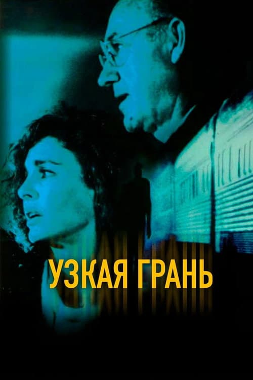 Постер 2